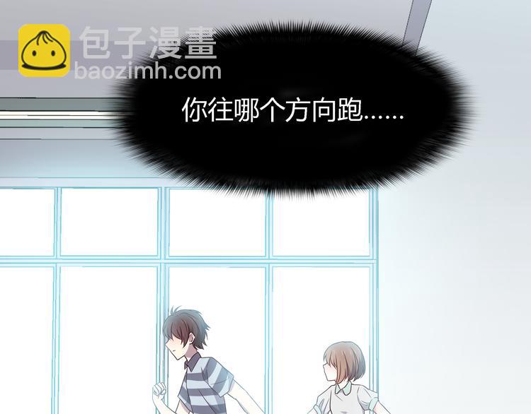 合法同居 - 第100話 找到你(3/3) - 2