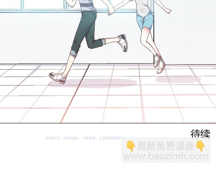 合法同居 - 第100話 找到你(3/3) - 3