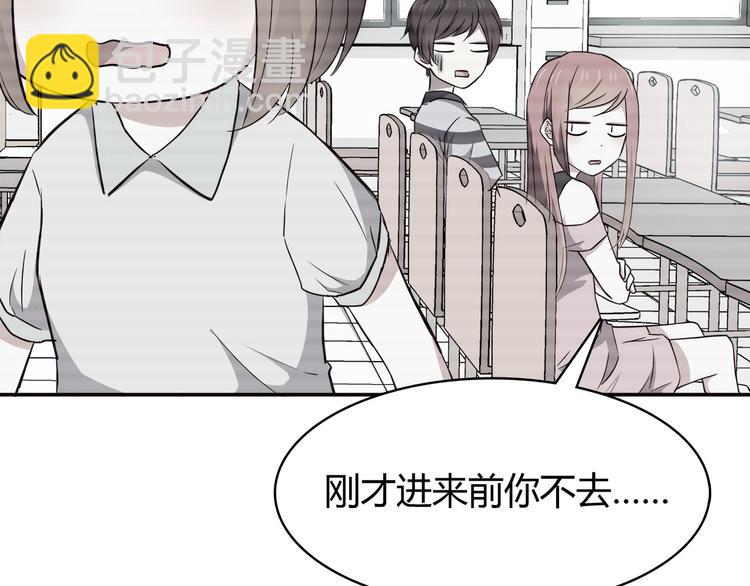 合法同居 - 第100話 找到你(1/3) - 2