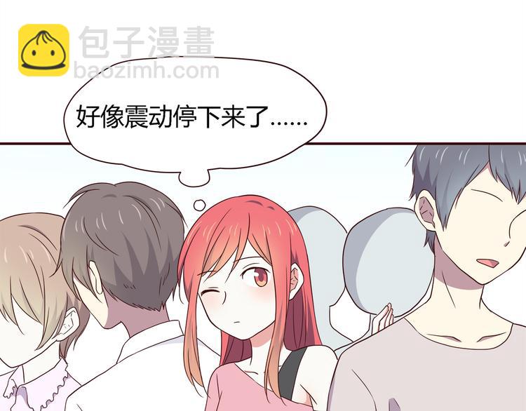 合法同居 - 第100話 找到你(1/3) - 4