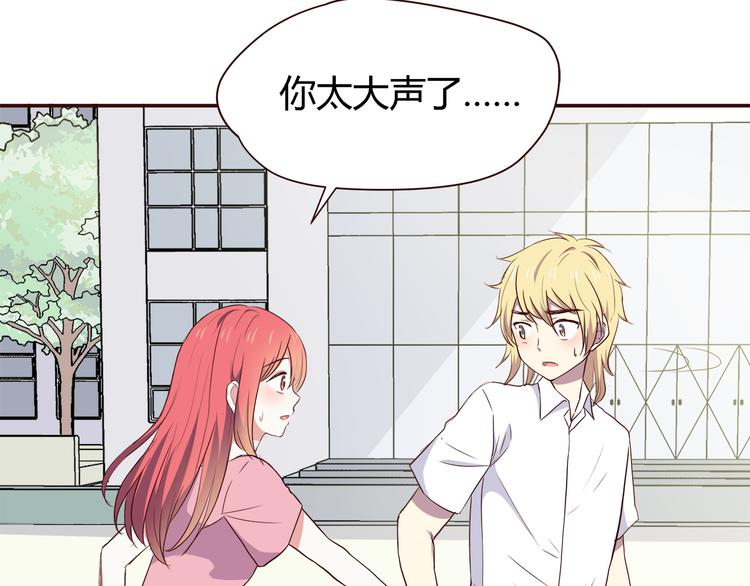 合法同居 - 第100話 找到你(1/3) - 4