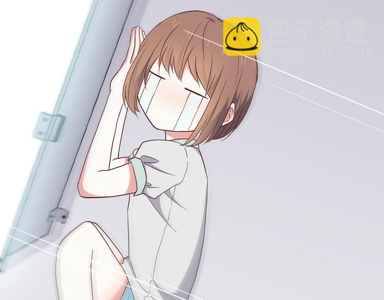 合法同居 - 第100話 找到你(2/3) - 1