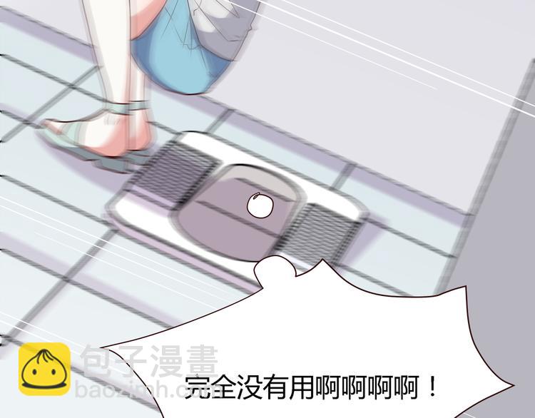 合法同居 - 第100話 找到你(2/3) - 2