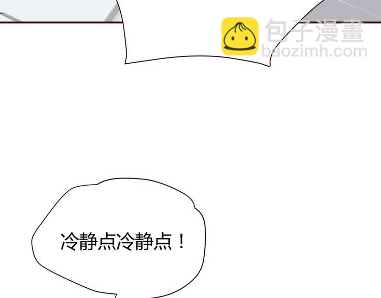 合法同居 - 第100話 找到你(2/3) - 3