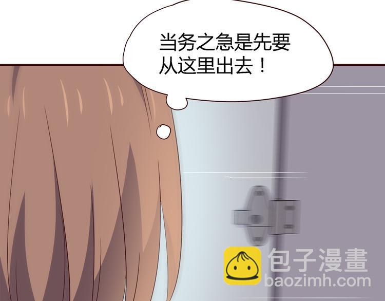 合法同居 - 第100話 找到你(2/3) - 7