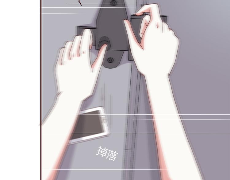 合法同居 - 第100話 找到你(2/3) - 4