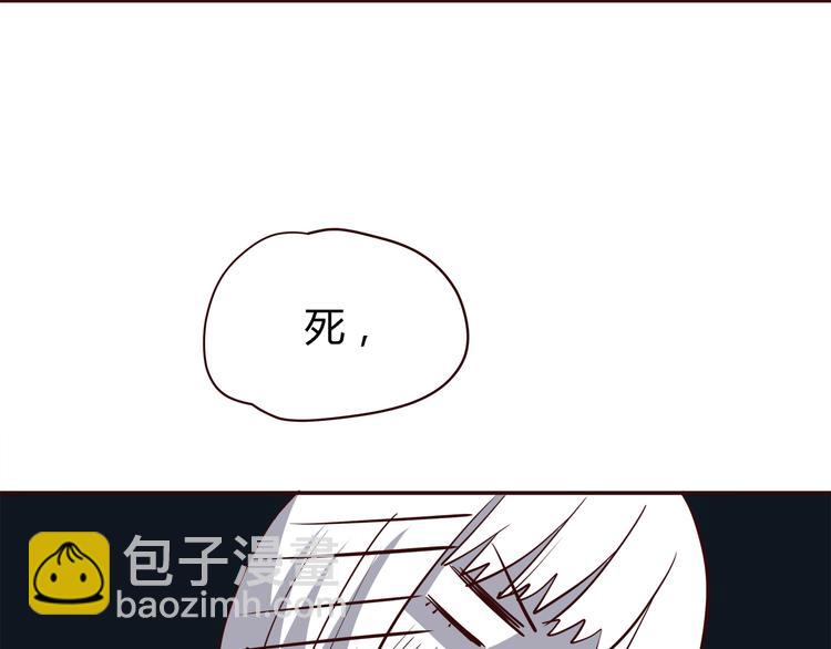 合法同居 - 第100話 找到你(2/3) - 7