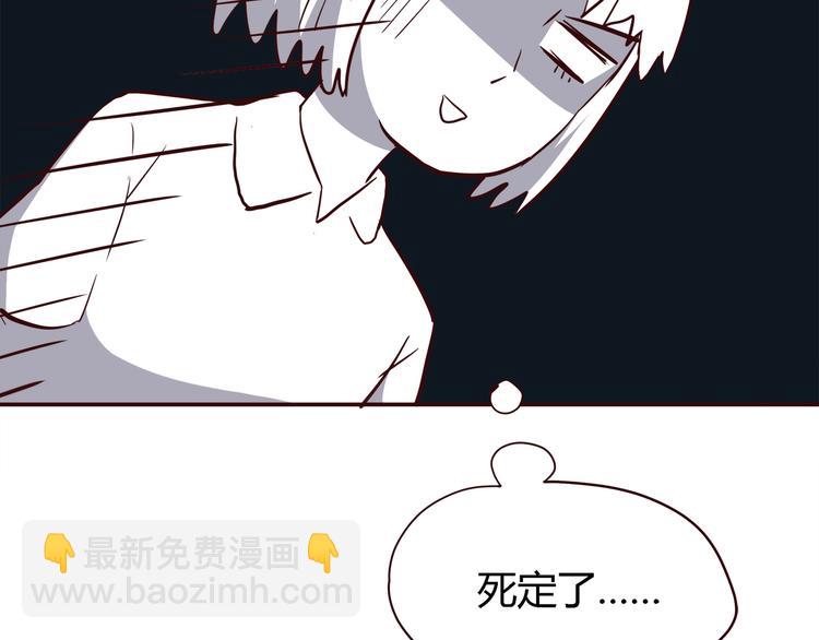 合法同居 - 第100話 找到你(2/3) - 8