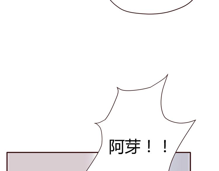 合法同居 - 第100話 找到你(2/3) - 1