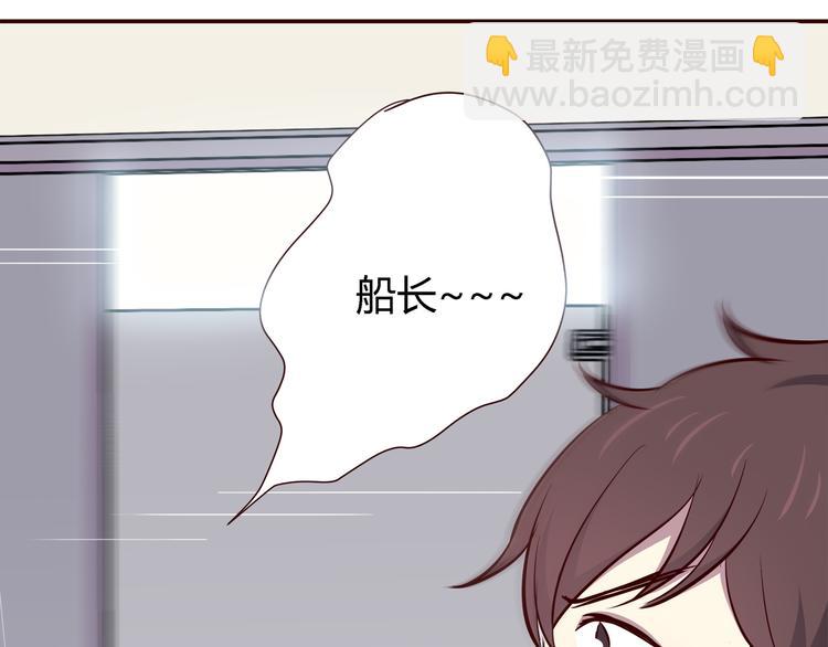 合法同居 - 第100話 找到你(2/3) - 6