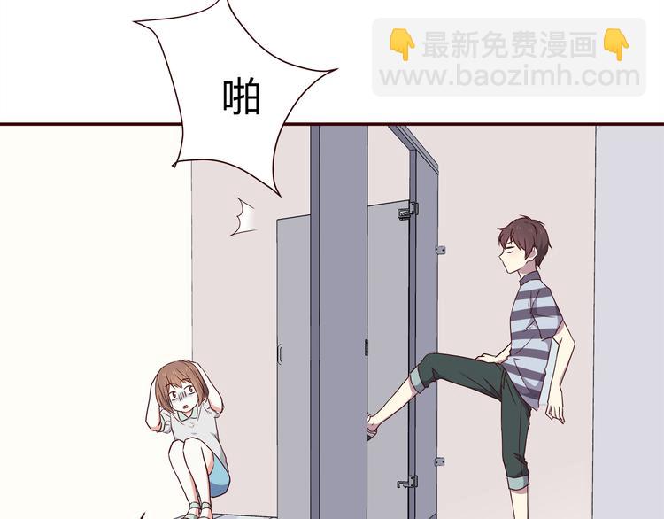 合法同居 - 第100話 找到你(2/3) - 6