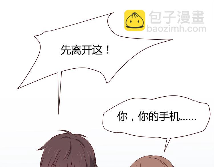 合法同居 - 第100話 找到你(2/3) - 3