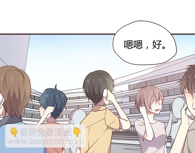 合法同居 - 第101話 不能讓他知道！(1/2) - 5