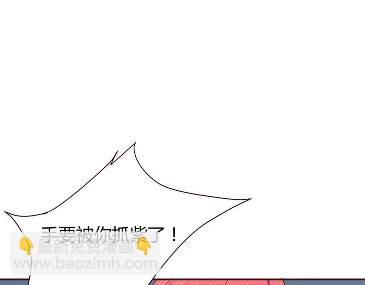 合法同居 - 第101話 不能讓他知道！(1/2) - 1