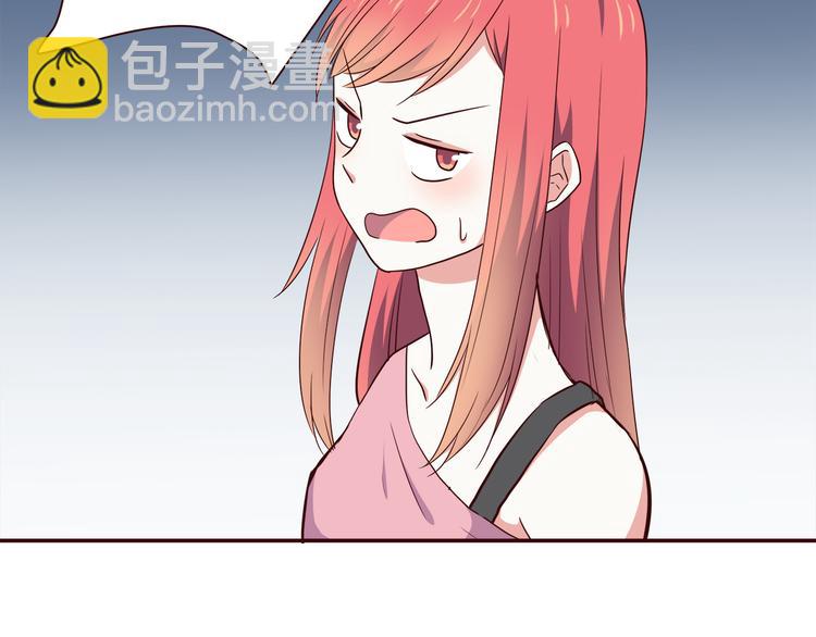 合法同居 - 第101話 不能讓他知道！(1/2) - 2