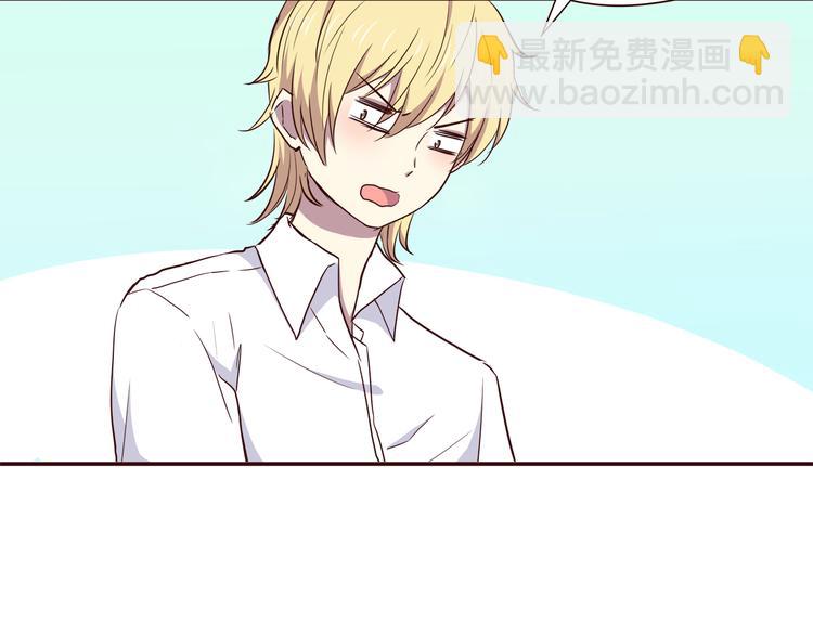 合法同居 - 第101話 不能讓他知道！(1/2) - 5