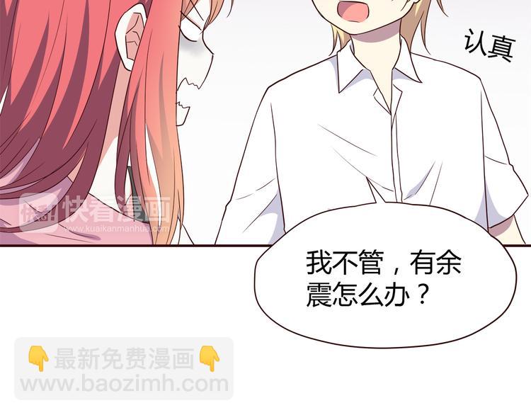 合法同居 - 第101話 不能讓他知道！(1/2) - 7