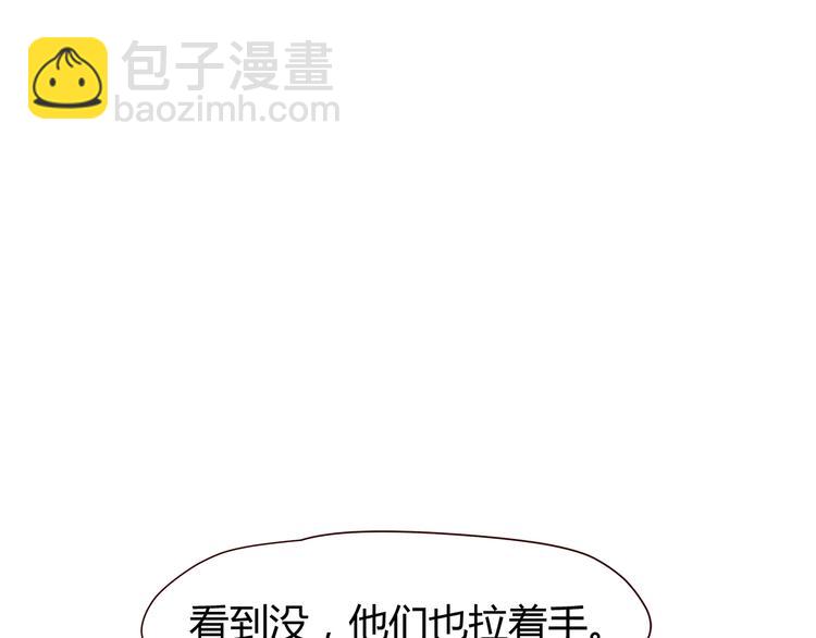 合法同居 - 第101話 不能讓他知道！(1/2) - 7