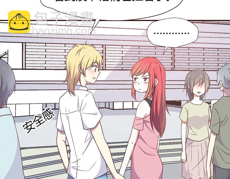 合法同居 - 第101話 不能讓他知道！(1/2) - 8