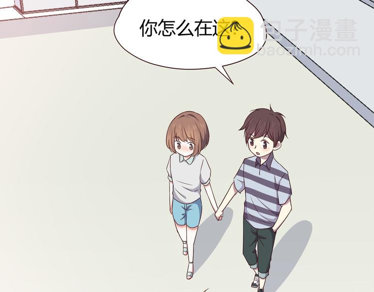 合法同居 - 第101話 不能讓他知道！(1/2) - 3