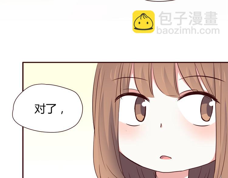 合法同居 - 第101話 不能讓他知道！(1/2) - 5