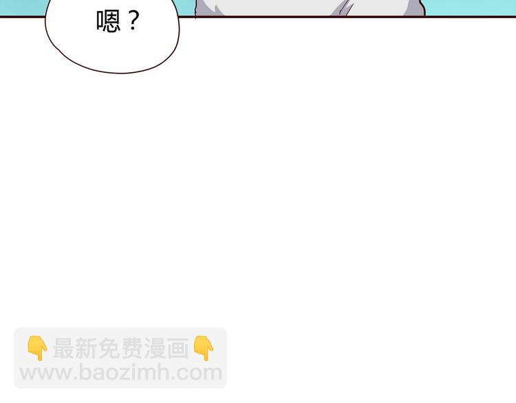 合法同居 - 第101話 不能讓他知道！(2/2) - 5