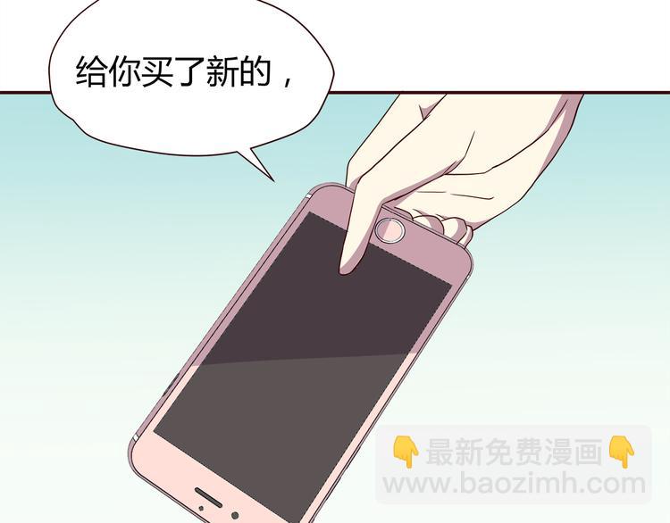 合法同居 - 第101話 不能讓他知道！(2/2) - 1