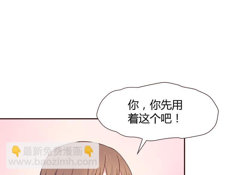 合法同居 - 第101話 不能讓他知道！(2/2) - 5