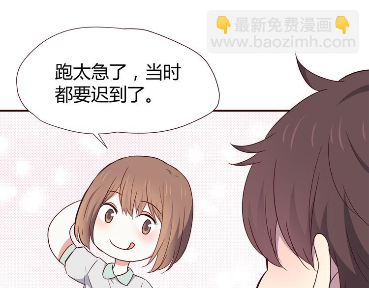 合法同居 - 第101話 不能讓他知道！(2/2) - 5