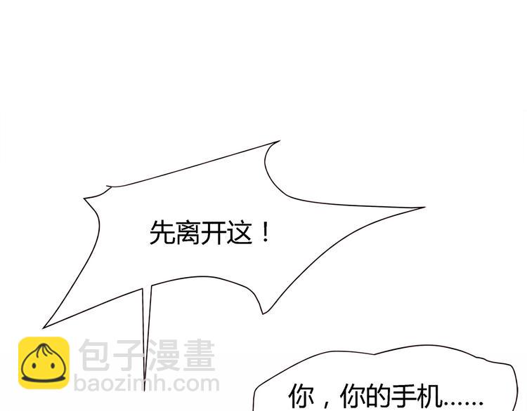 合法同居 - 第101話 不能讓他知道！(1/2) - 7