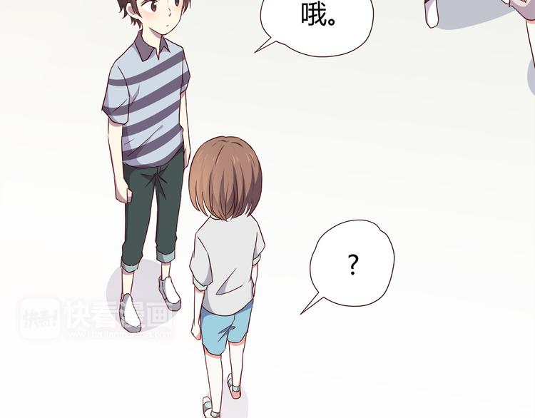 合法同居 - 第101話 不能讓他知道！(2/2) - 8