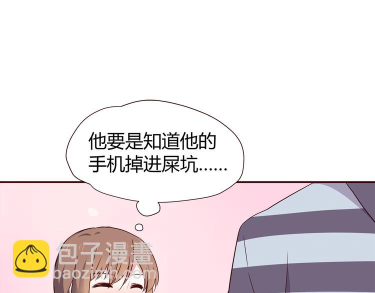 合法同居 - 第101話 不能讓他知道！(2/2) - 2