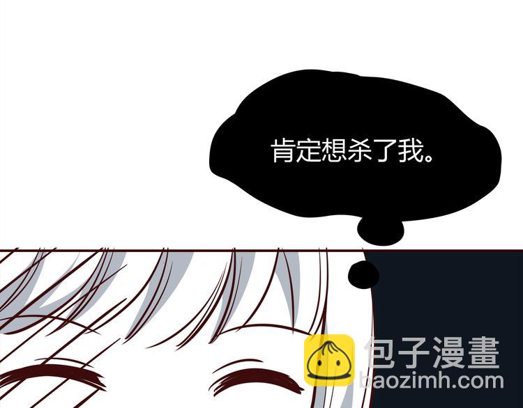 合法同居 - 第101話 不能讓他知道！(2/2) - 4