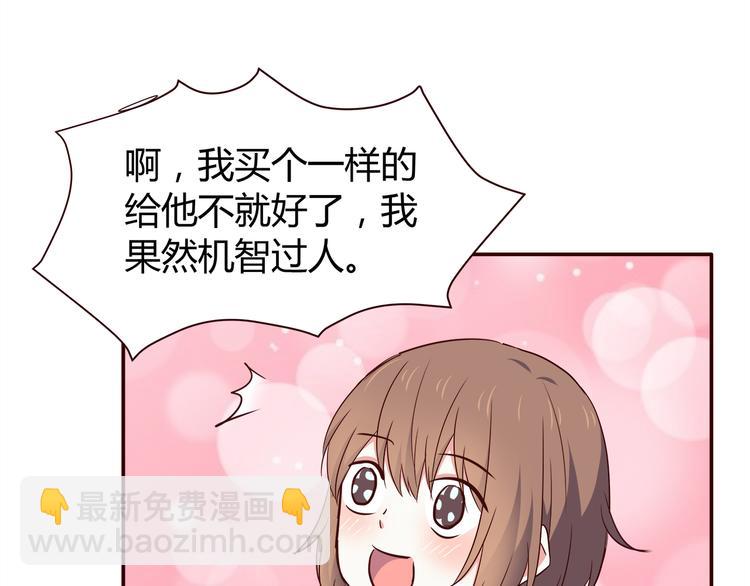 合法同居 - 第101話 不能讓他知道！(2/2) - 6