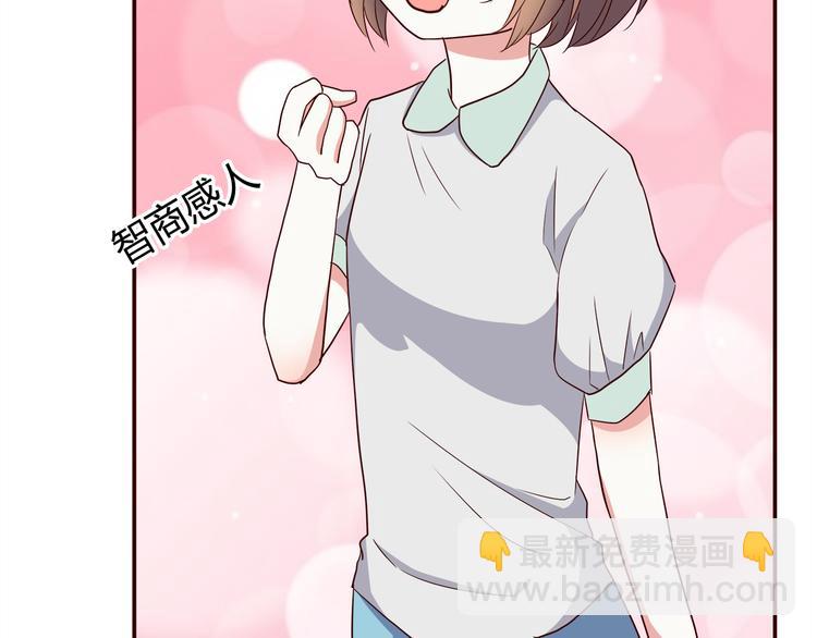 合法同居 - 第101話 不能讓他知道！(2/2) - 7