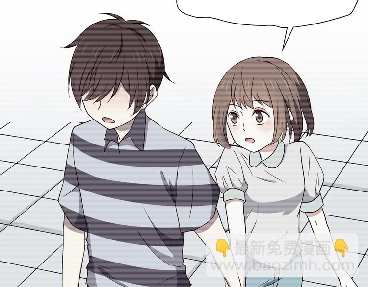 合法同居 - 第101話 不能讓他知道！(1/2) - 8