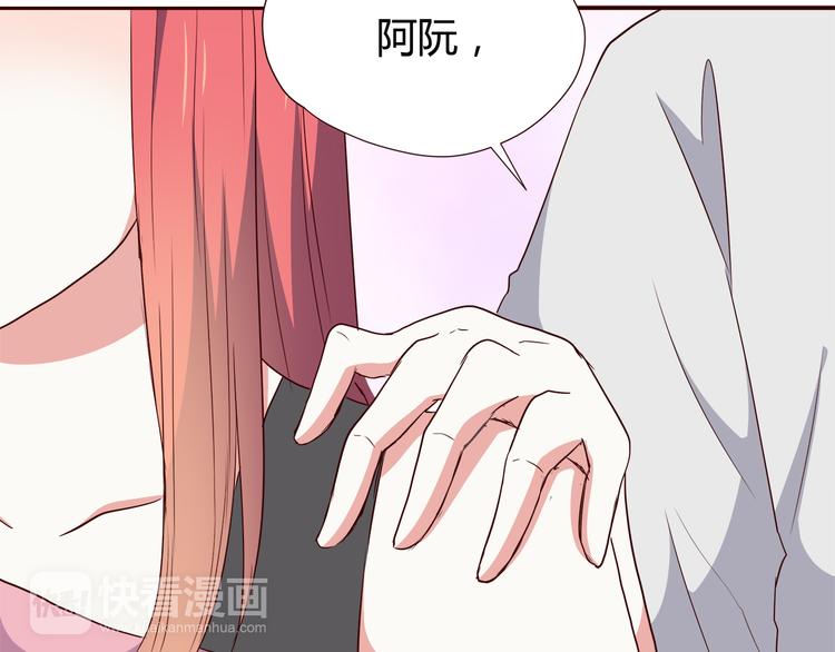 合法同居 - 第101話 不能讓他知道！(2/2) - 2