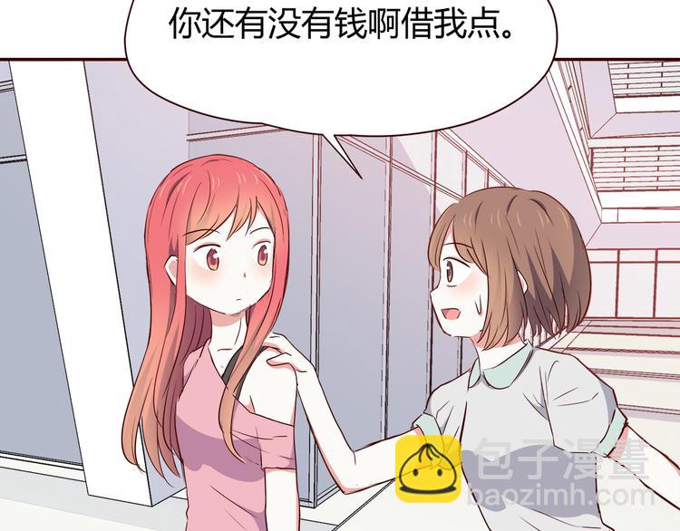 合法同居 - 第101話 不能讓他知道！(2/2) - 4