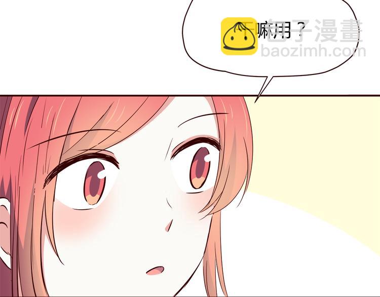 合法同居 - 第101話 不能讓他知道！(2/2) - 6