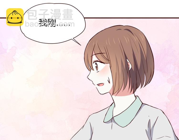 合法同居 - 第101話 不能讓他知道！(2/2) - 8