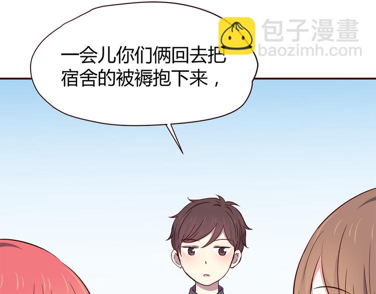 合法同居 - 第101話 不能讓他知道！(2/2) - 2