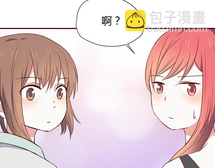 合法同居 - 第101話 不能讓他知道！(2/2) - 5