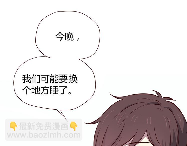 合法同居 - 第101話 不能讓他知道！(2/2) - 7