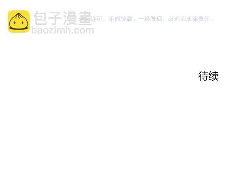 合法同居 - 第101話 不能讓他知道！(2/2) - 3