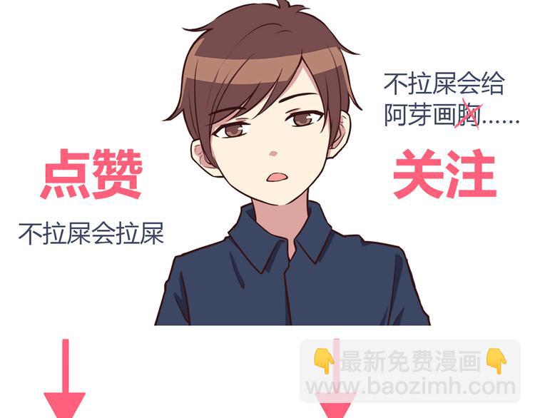 合法同居 - 第101話 不能讓他知道！(2/2) - 4