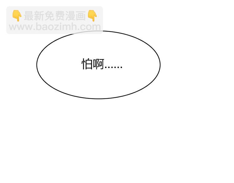 合法同居 - 第103話 不放手(1/2) - 2