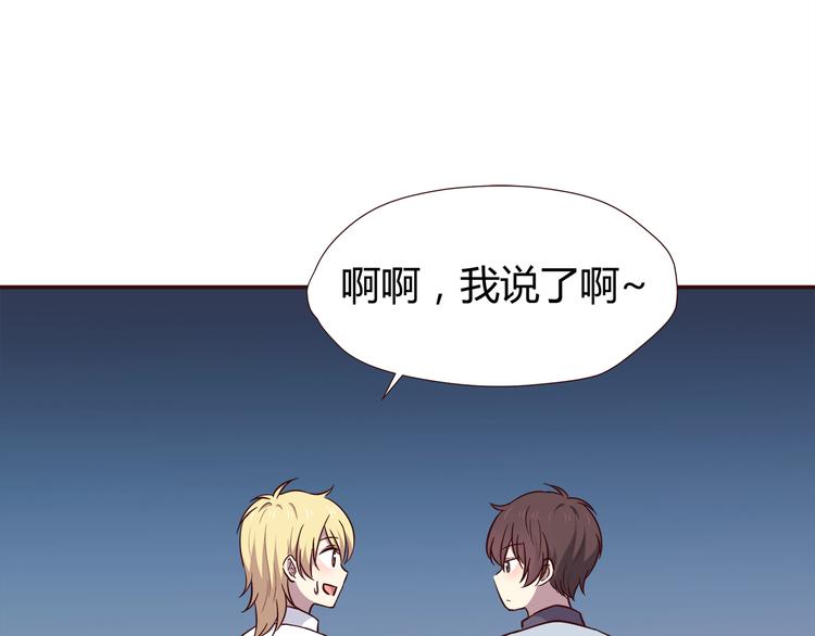 合法同居 - 第103話 不放手(1/2) - 2