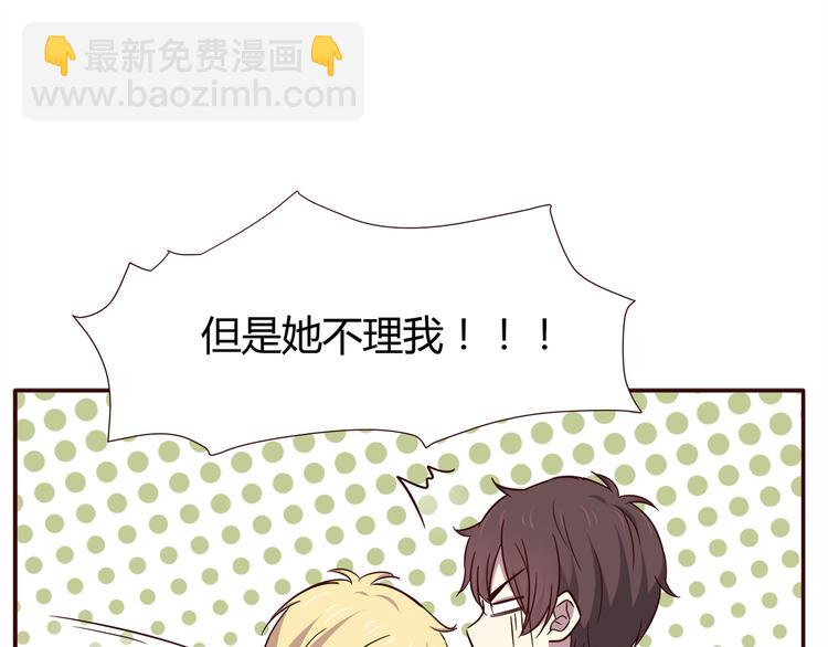 合法同居 - 第103話 不放手(1/2) - 5