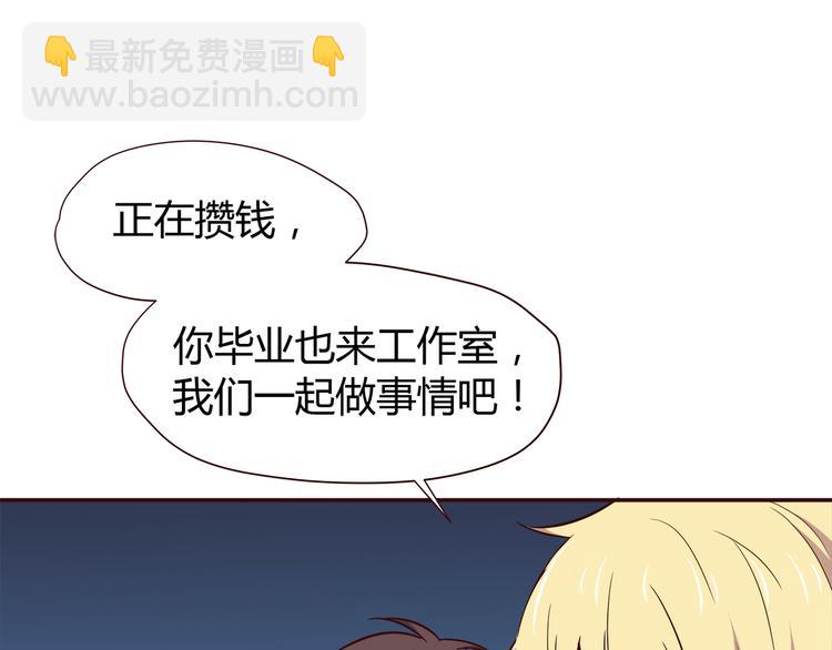 合法同居 - 第103話 不放手(1/2) - 4