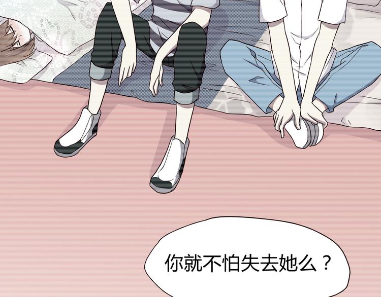 合法同居 - 第103話 不放手(1/2) - 4